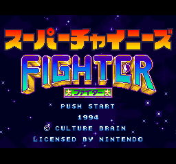 超级中国人格斗(日)